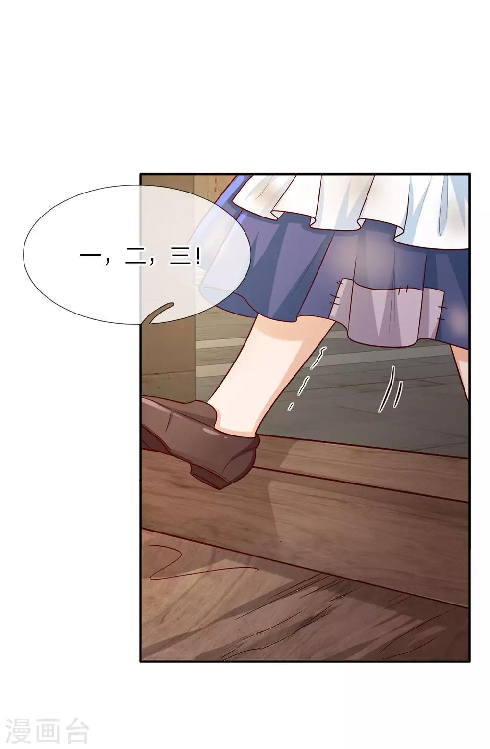 某天成为王的女儿1到240集在线看漫画,第10话 公主变女仆1图