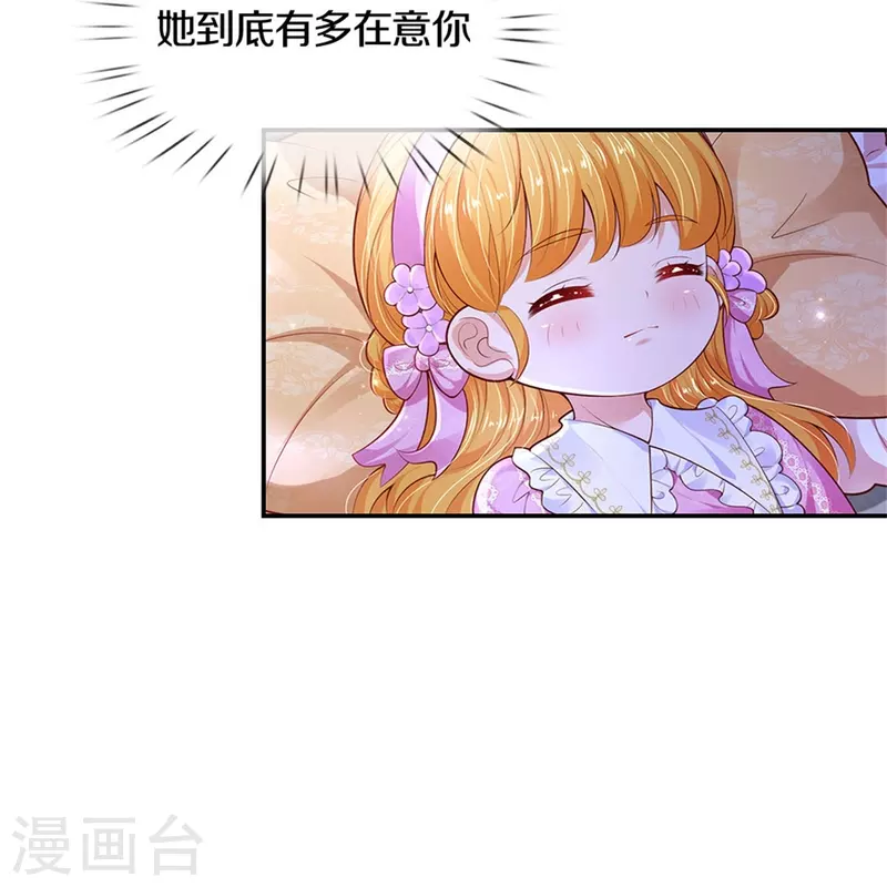 某天成爲王的女儿漫画,第426话 我可是一夜没合眼呀！1图