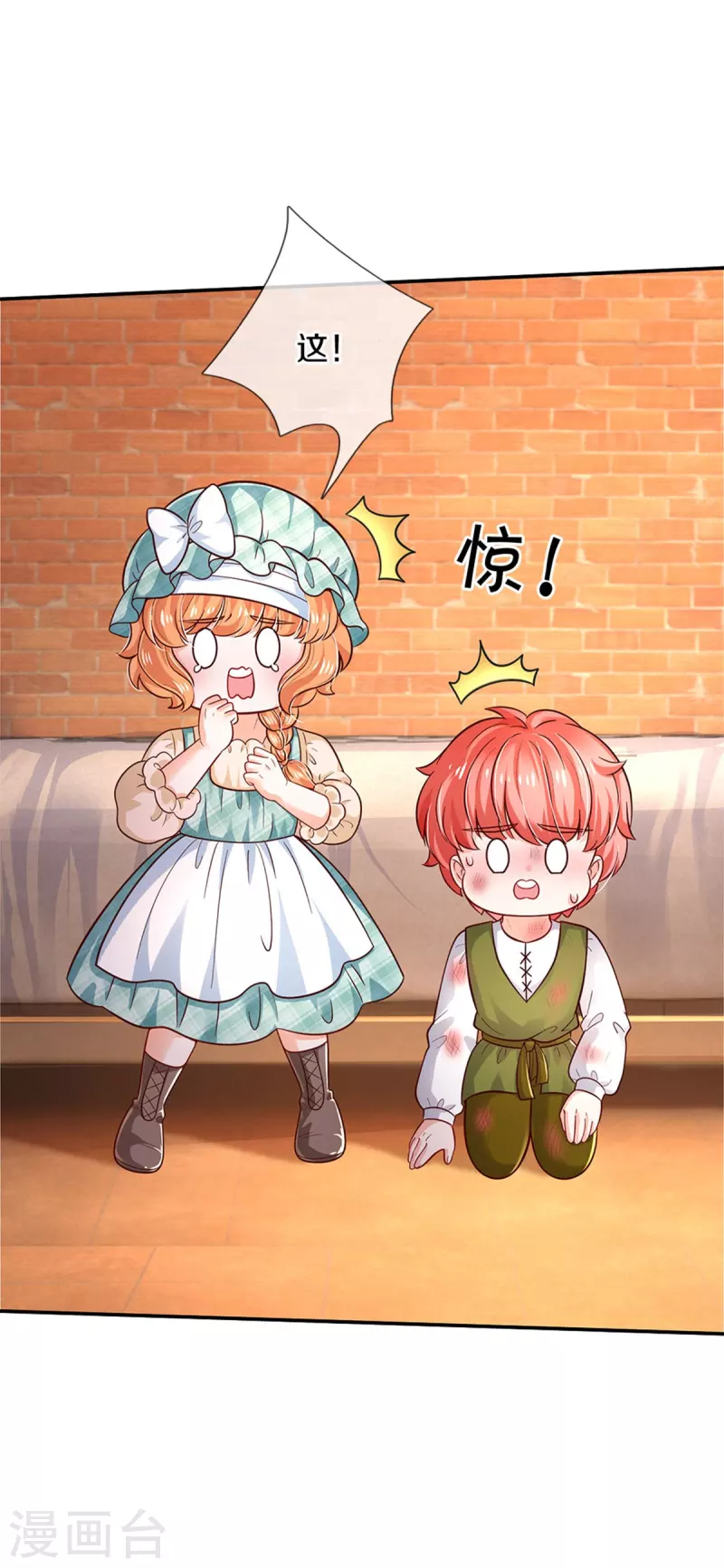 某天成为王的女儿之司宇圣江漫画,第485话 坏家伙！2图