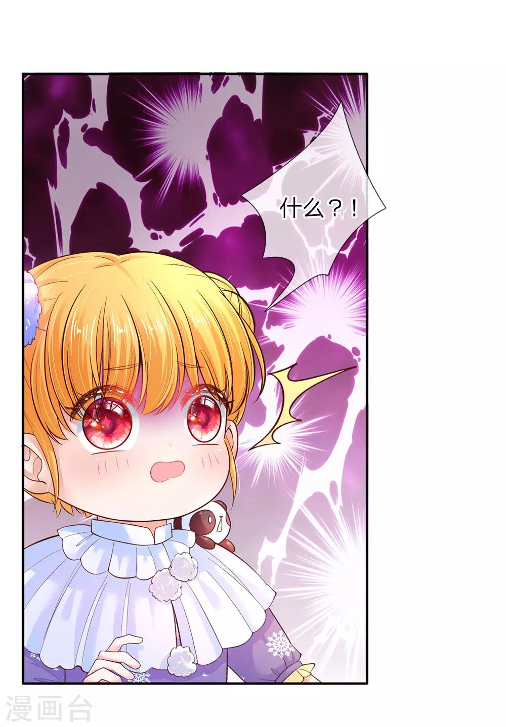 某天成爲王的女儿漫画,第62话 瑾儿，能有你们真好！1图