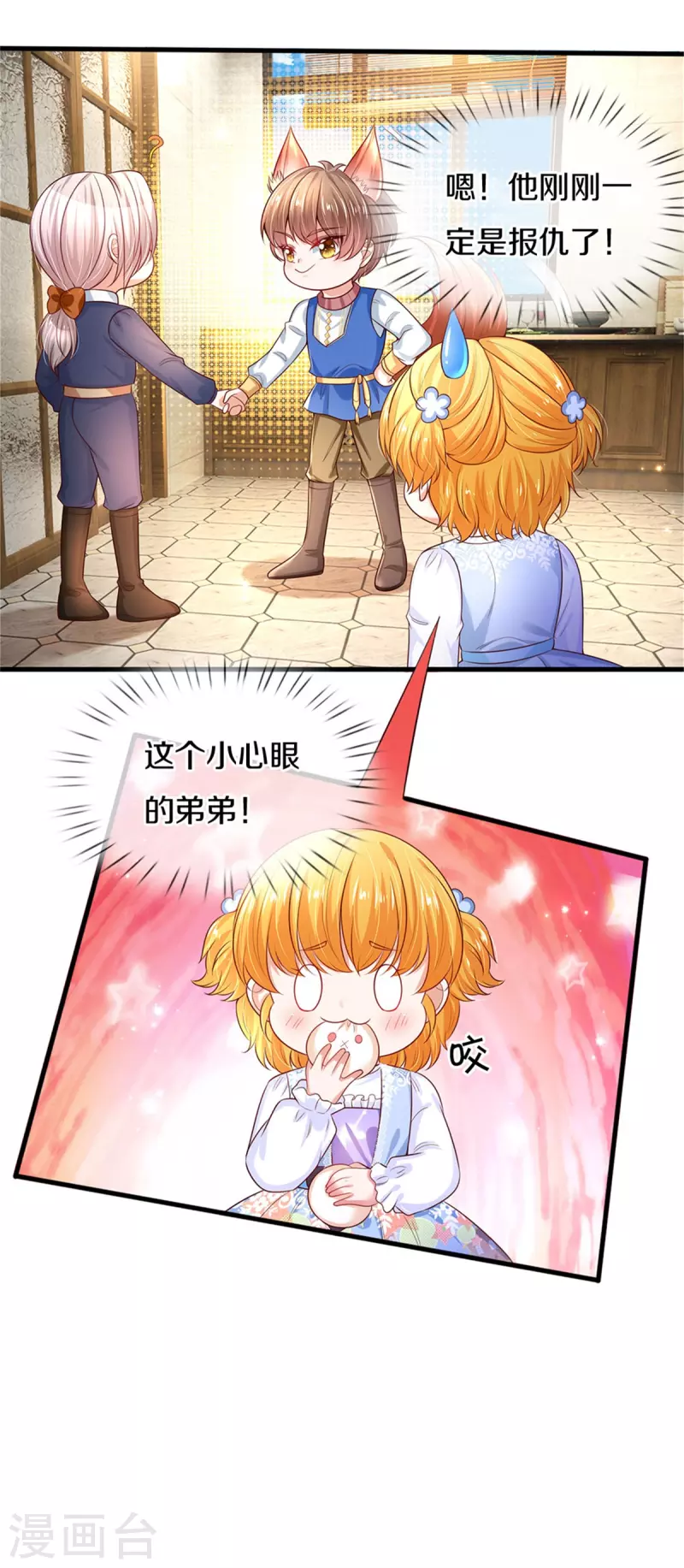 某天成爲王的女儿漫画,第297话 俺也一样！2图