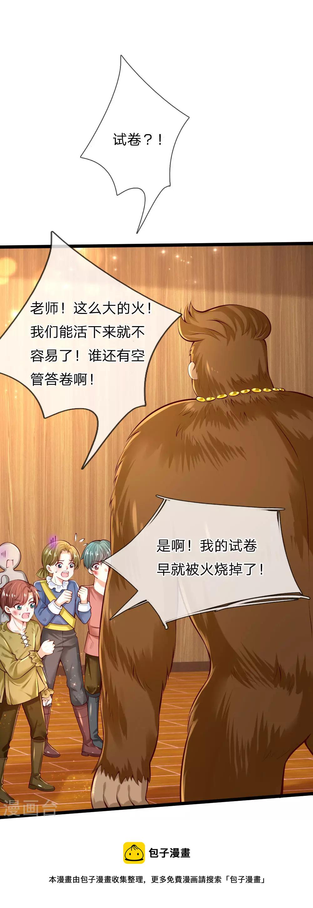 某天成为王的女儿漫画免费完整版漫画,第152话 般配1图