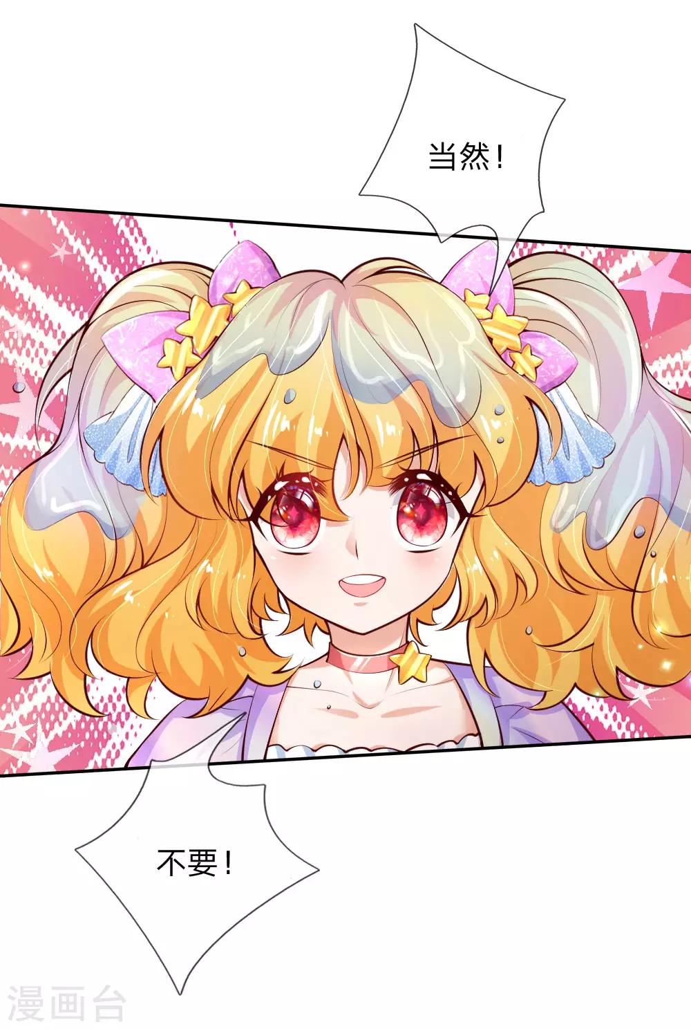 某天成爲王的女儿漫画,第166话 你家大人没告诉你吗？2图