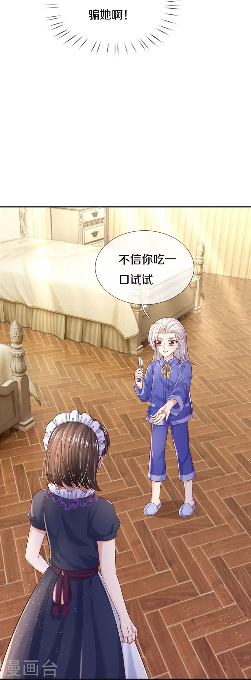 某天成为王的女儿1到240集在线看漫画,第424话 乔恩点亮了厨艺技能1图