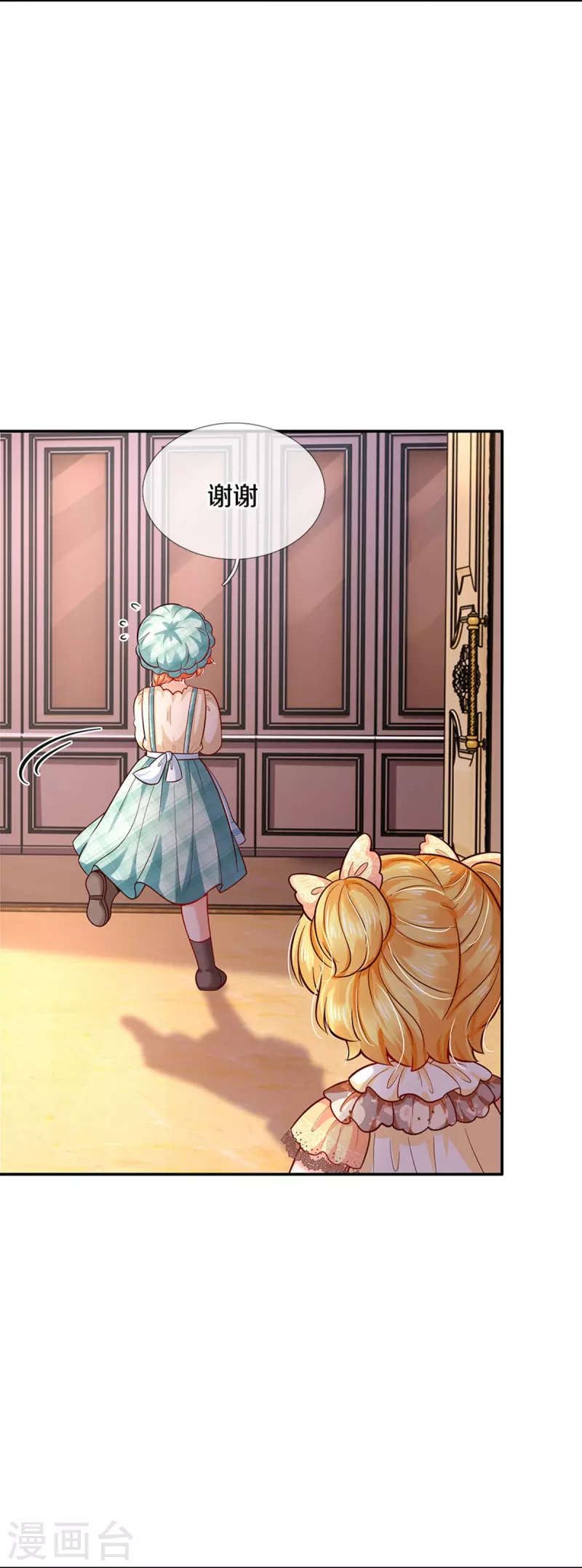 某天成爲王的女儿漫画,第480话 想要追随她2图