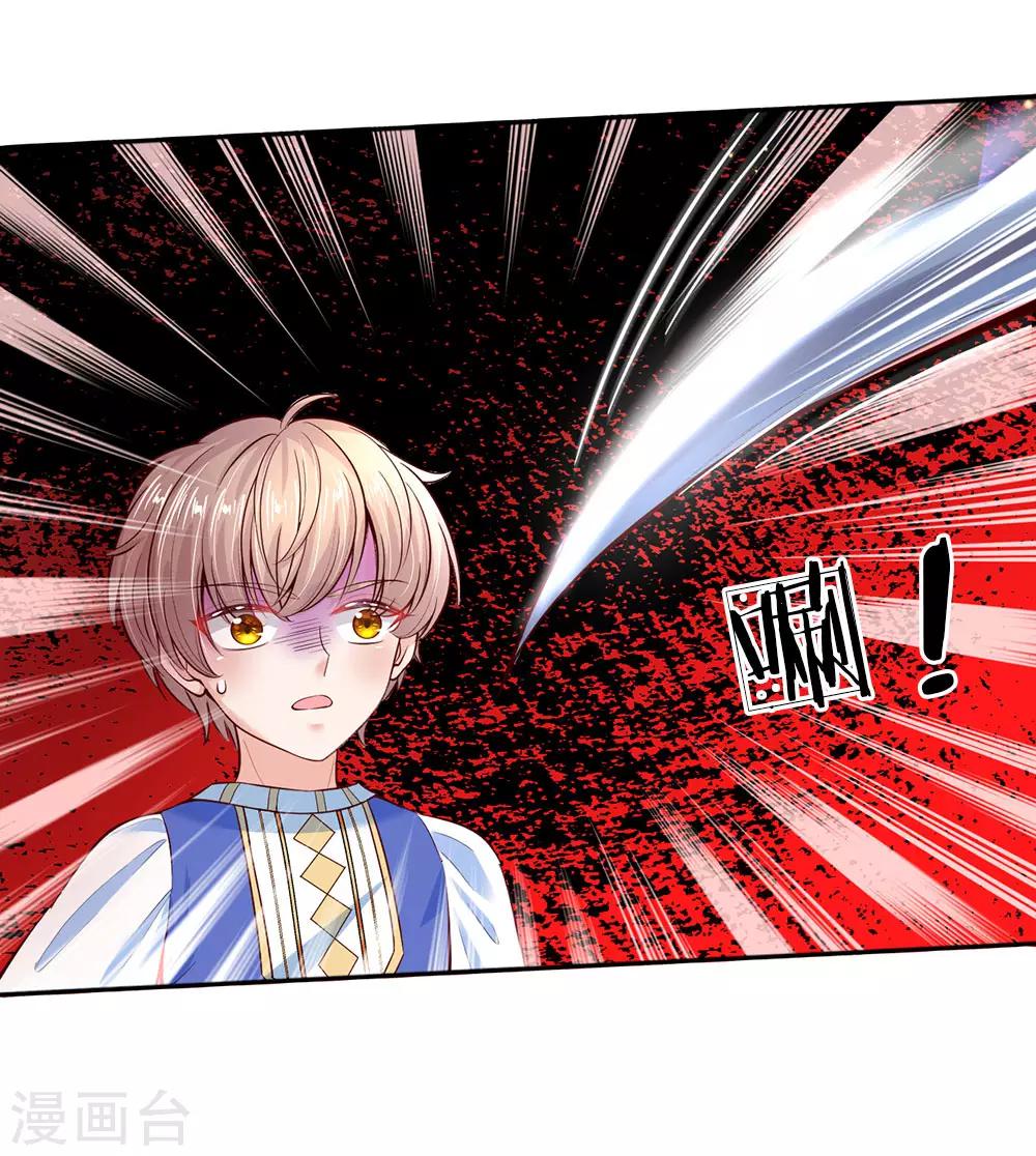 某天成爲王的女儿漫画,第40话 又现穿越大军一员1图