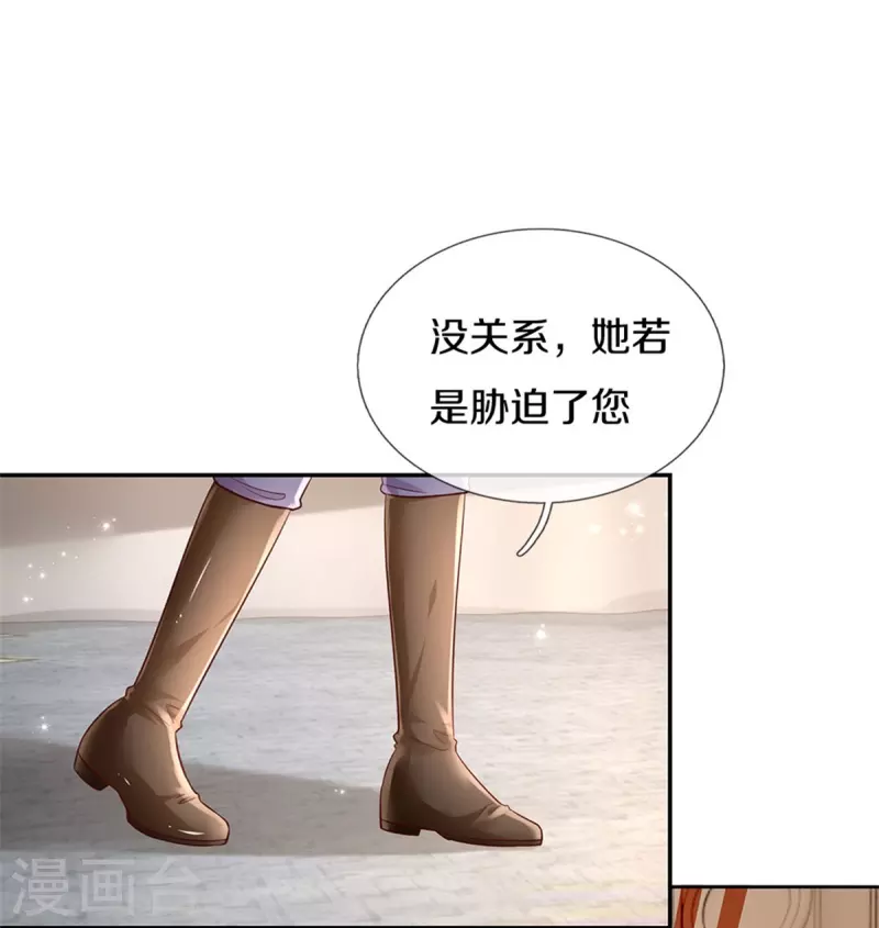 某天成爲王的女儿漫画,第449话 我来保护您！1图