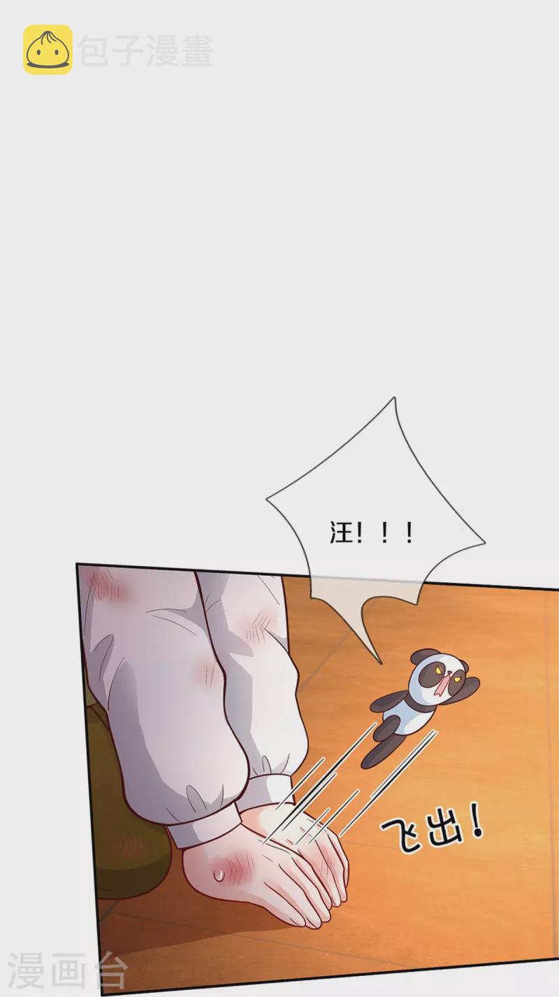 某天成爲王的女儿漫画,第485话 坏家伙！2图