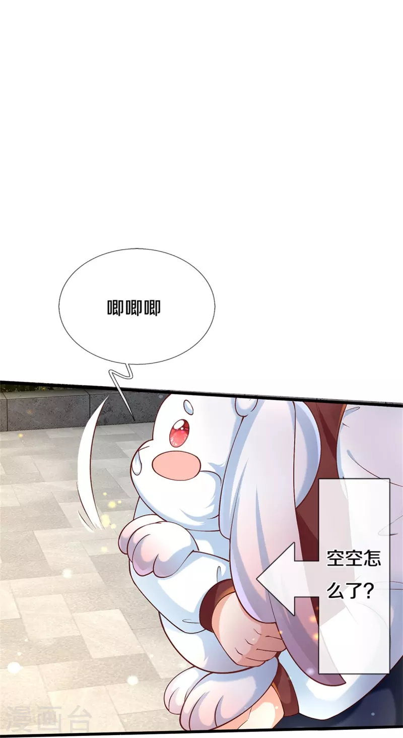 某天成爲王的女儿漫画,第481话 傲娇小屁孩1图