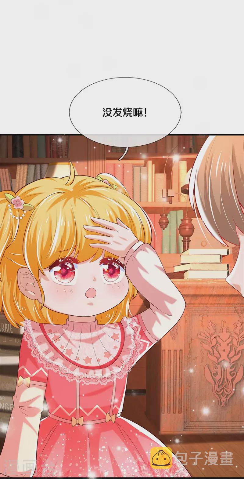 某天成爲王的女儿漫画,第361话 小丑娃？2图