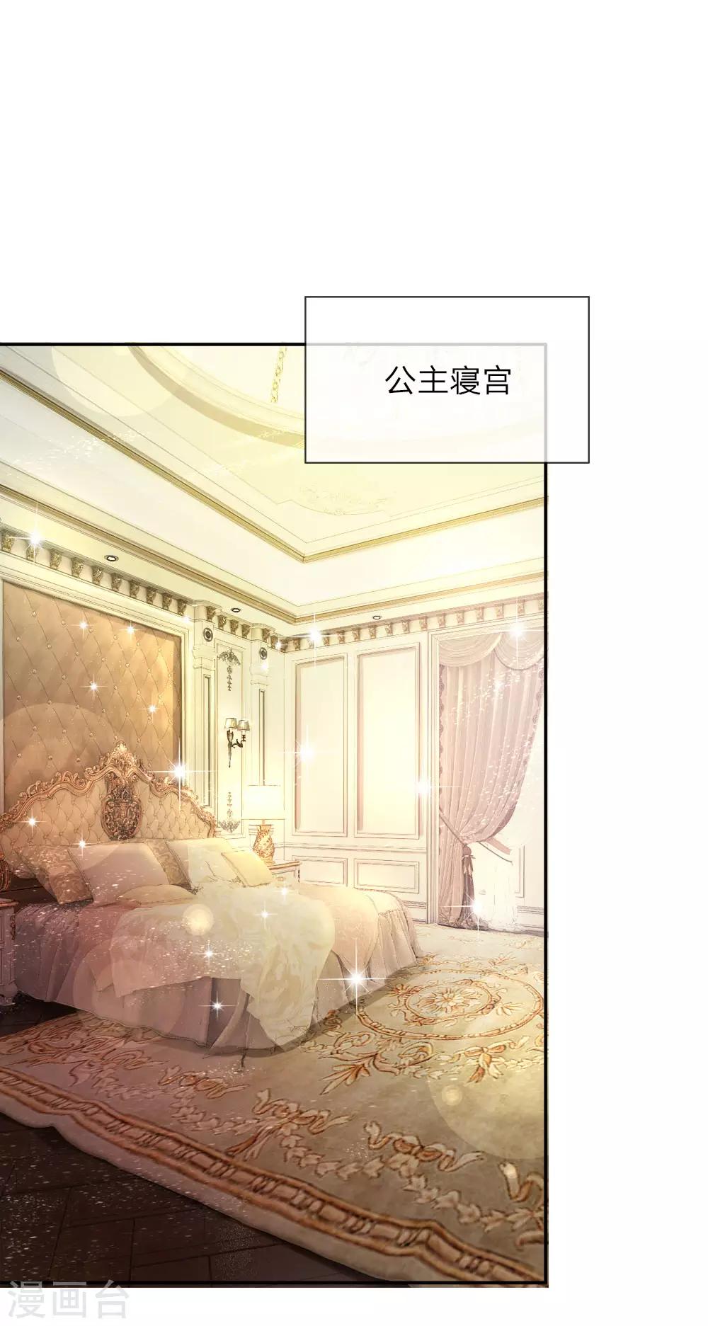某天成爲王的女儿漫画,第3话 我被选中了！2图