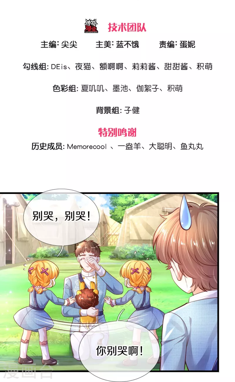 某天成为王的女儿漫画免费完整版漫画,第332话 我不在意他1图