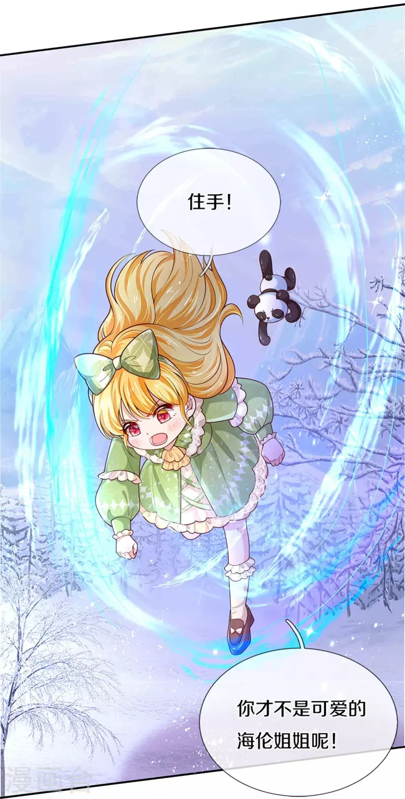 某天成爲王的女儿漫画,第475话 小狗救父皇2图