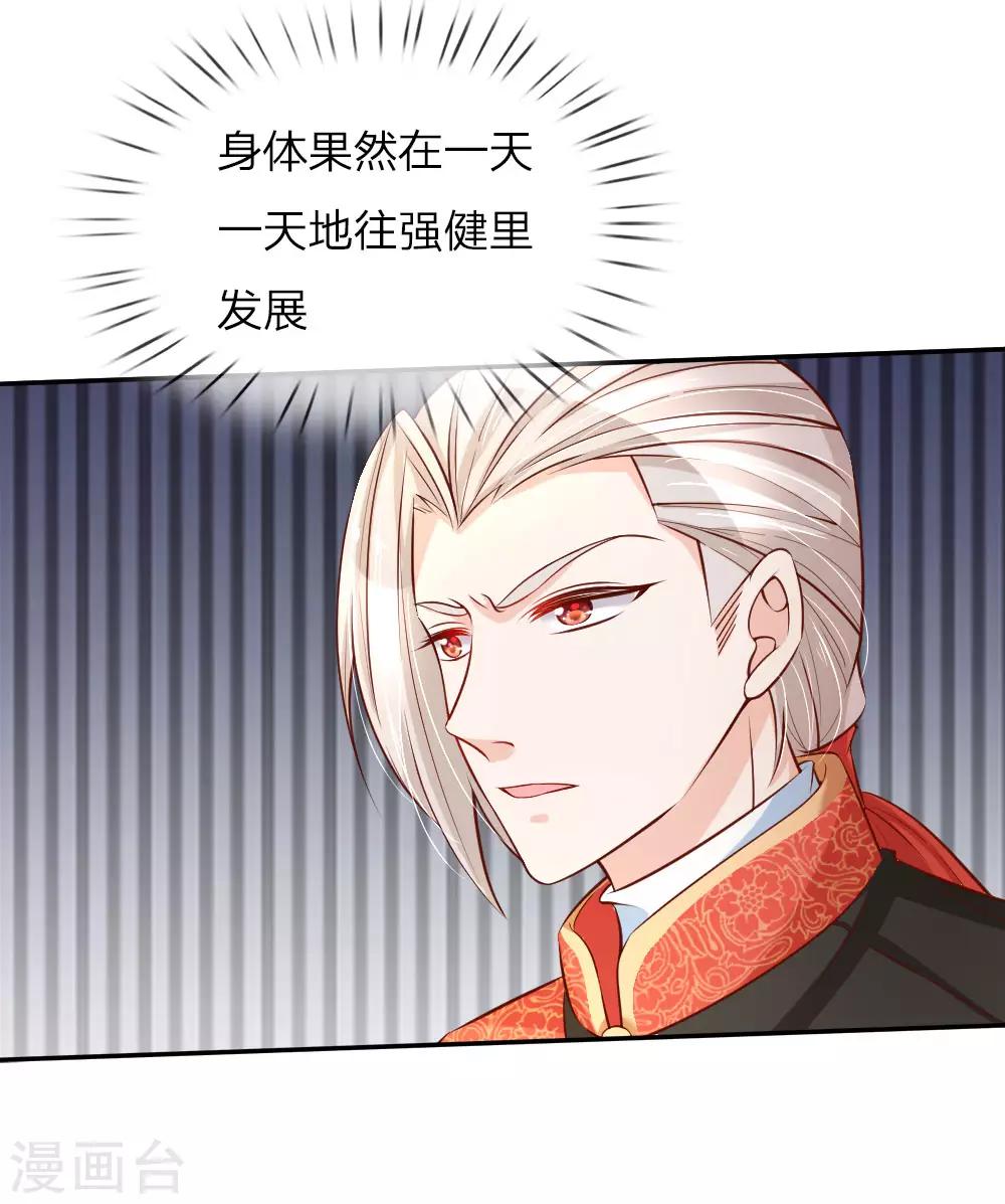 某天成爲王的女儿漫画,第88话 左右摇摆的洛基老先生1图