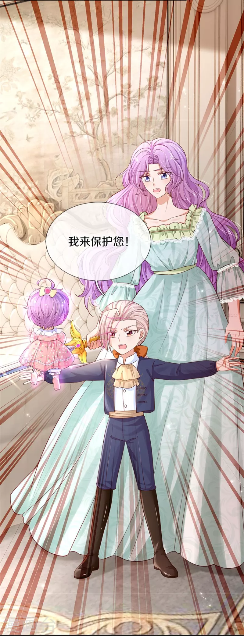 某天成爲王的女儿漫画,第449话 我来保护您！2图