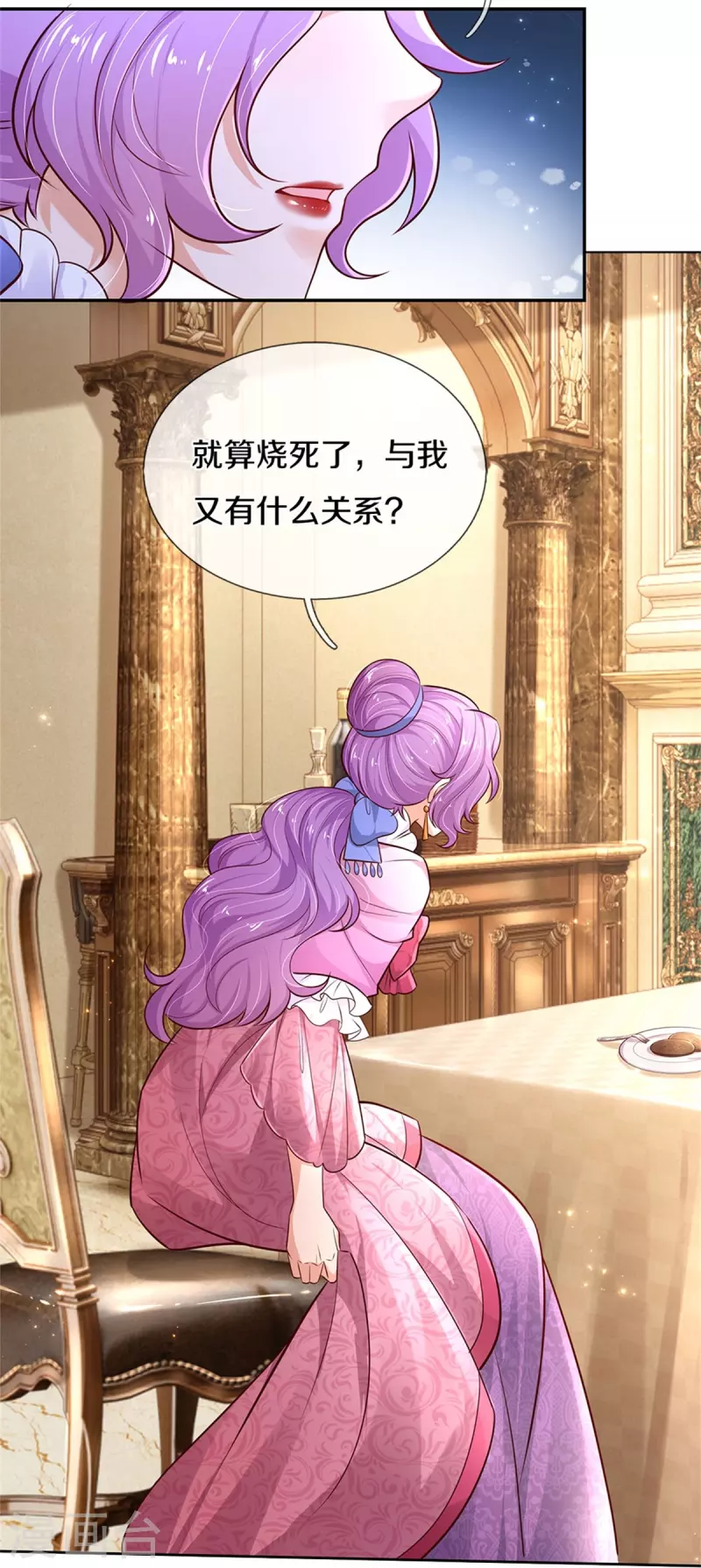 某天成爲王的女儿漫画,第428话 吃货小公主2图