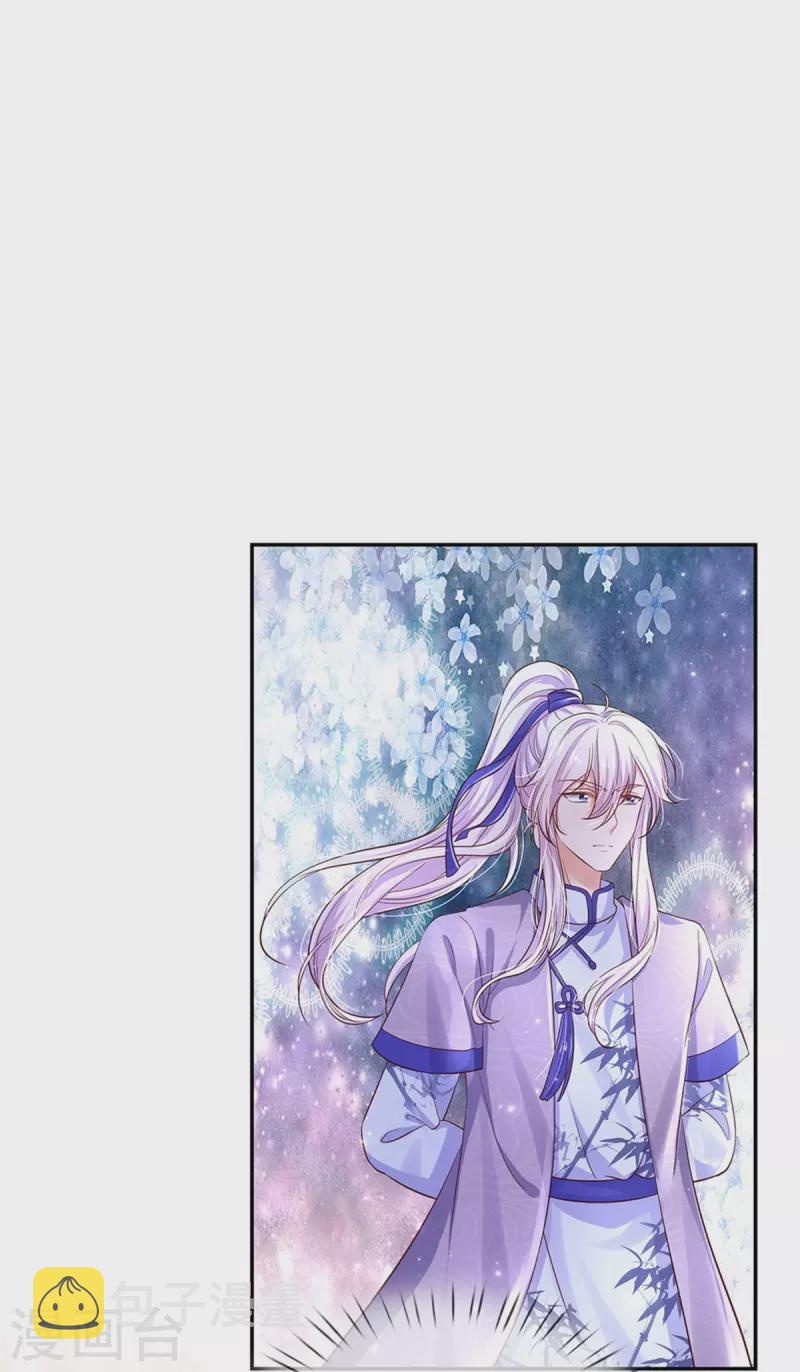 某天成爲王的女儿漫画,第449话 我来保护您！1图