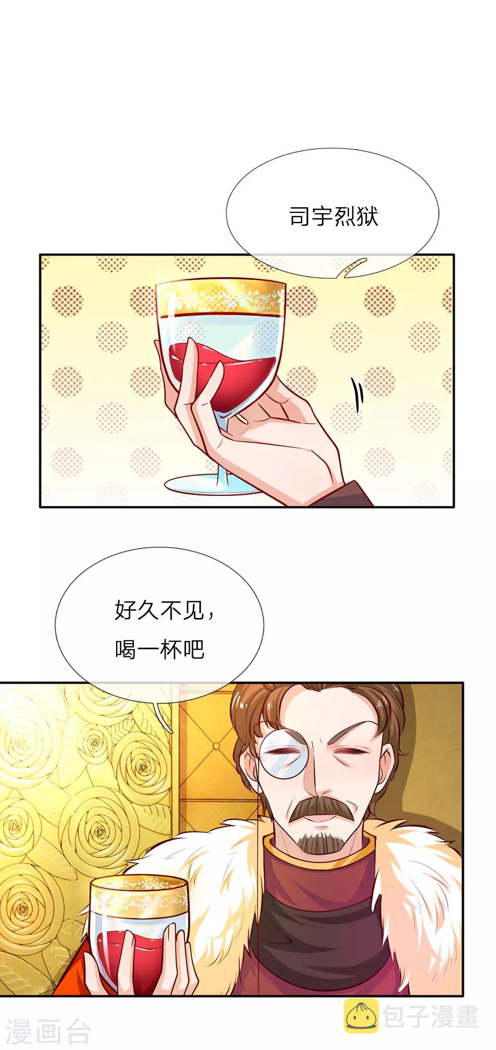 某天成爲王的女儿漫画,第15话 刺杀公主1图