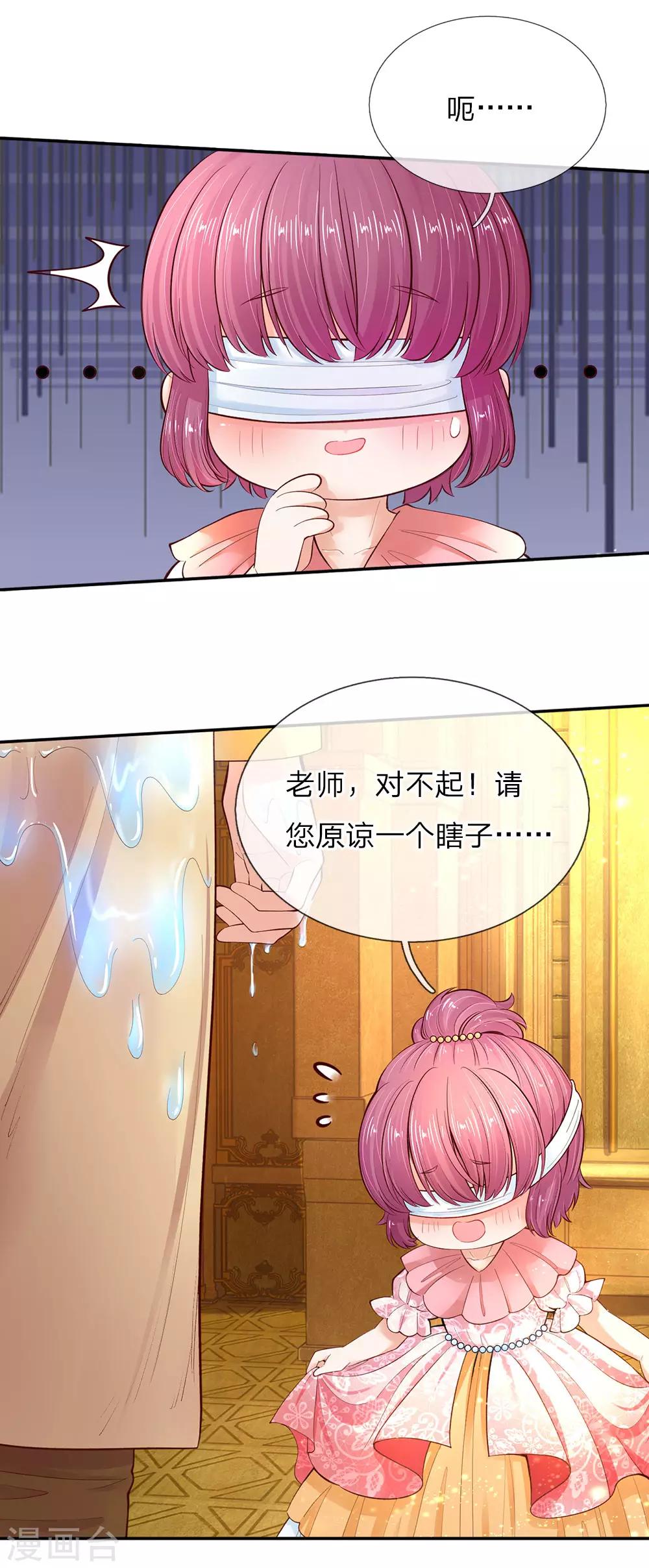 某天成爲王的女儿漫画,第54话 我太难了！2图