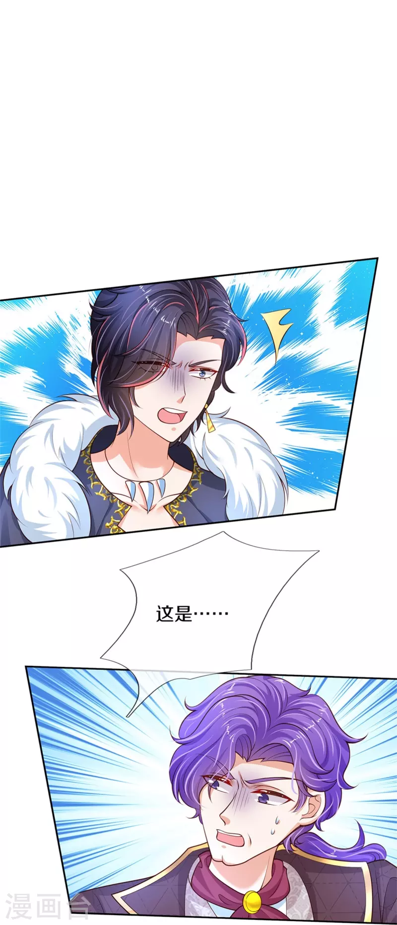 某天成爲王的女儿漫画,第464话 反向安慰1图