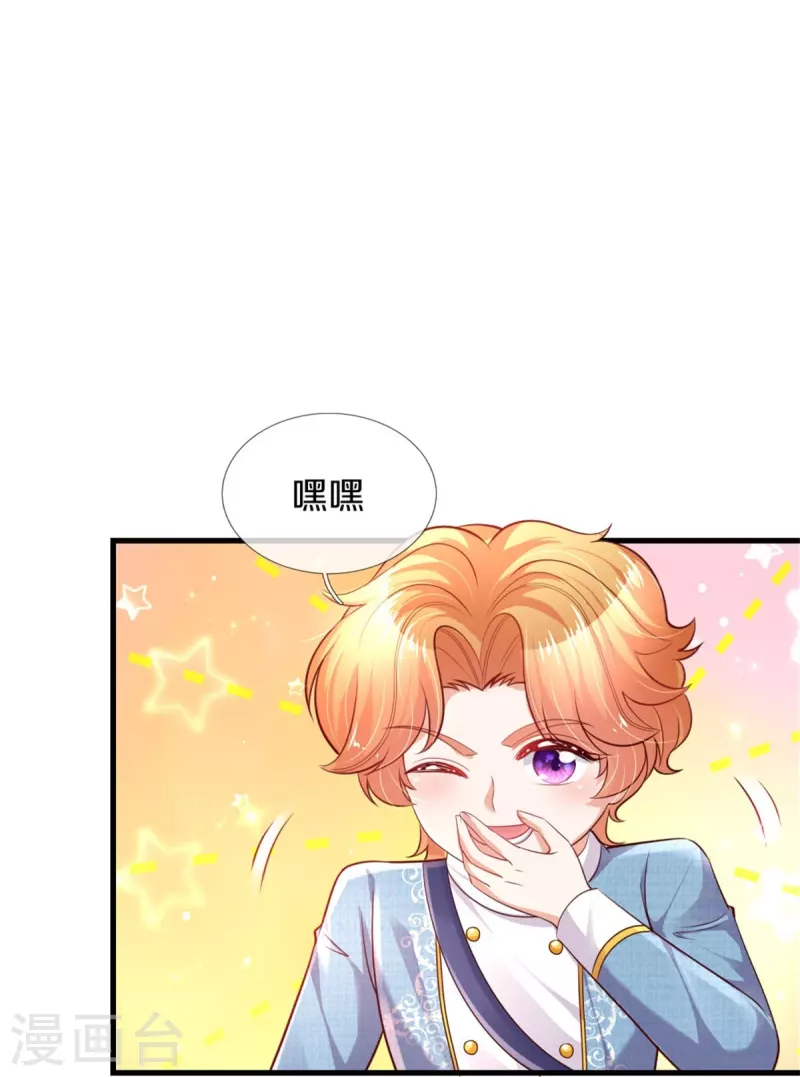 某天成爲王的女儿漫画,第352话 失忆魔法1图