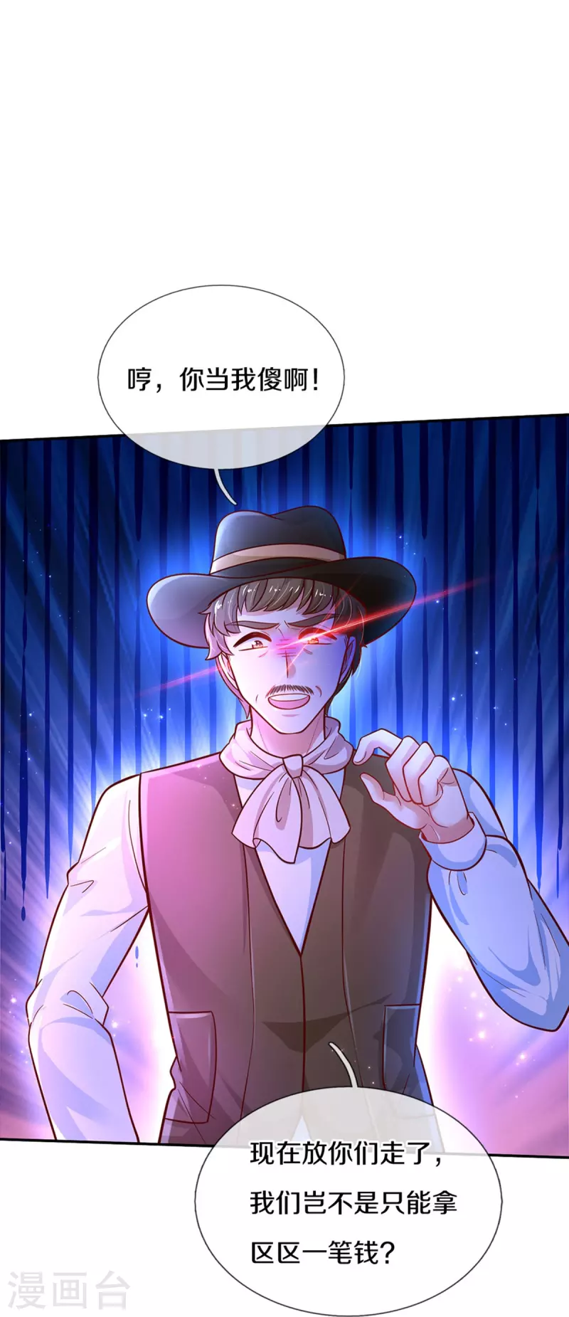 某天成为王的女儿1到240集在线看漫画,第483话 我才不是鬼！1图