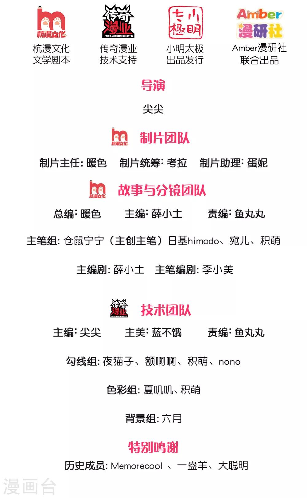 某天成爲王的女儿漫画,第188话 “瑾儿”之脚2图