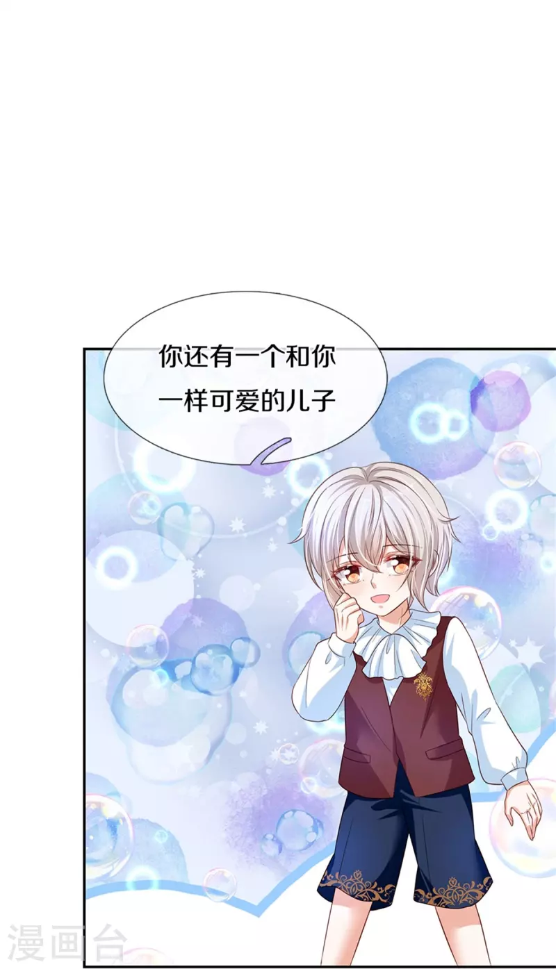 某天成爲王的女儿漫画,第441话 我来自未来鸭2图