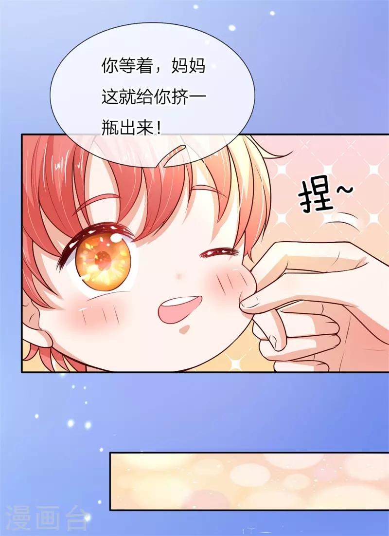 某天成爲王的女儿漫画,第51话 求您放过他们2图