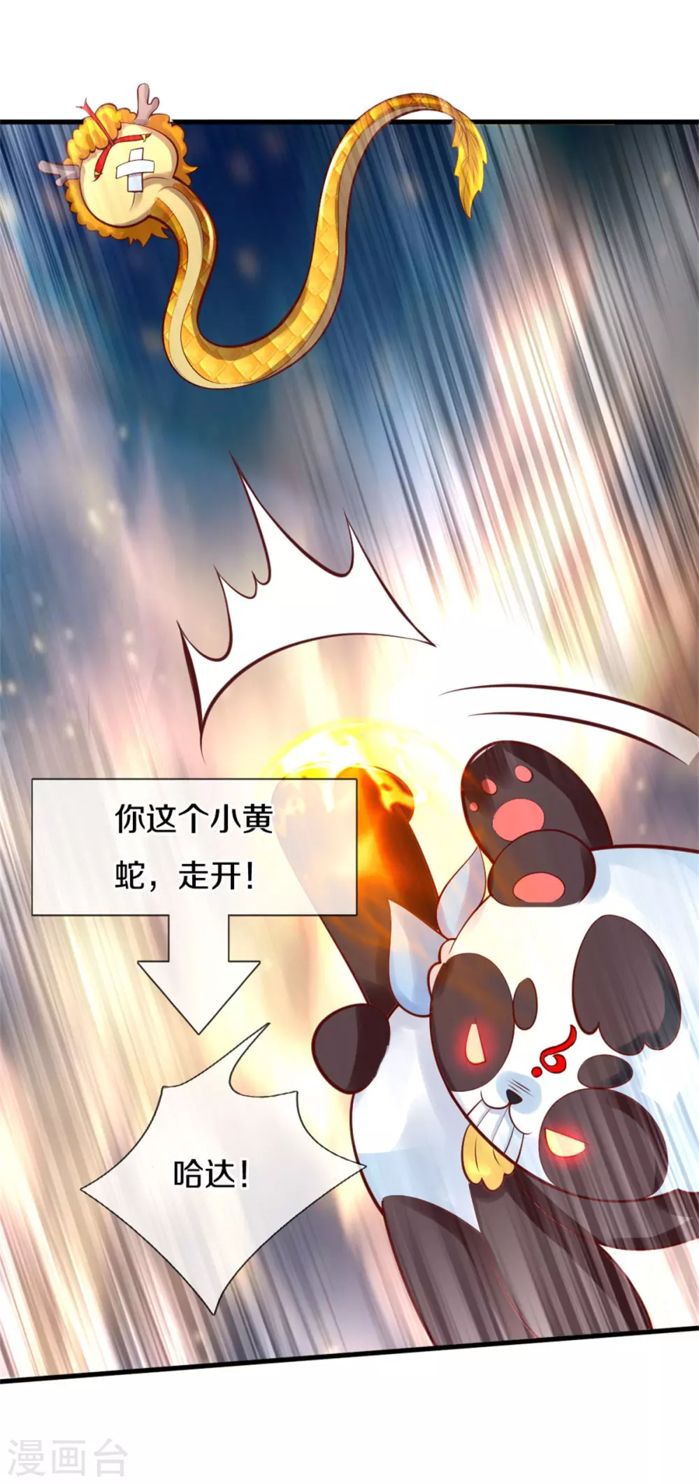 某天成爲王的女儿漫画,第269话 入幻境2图