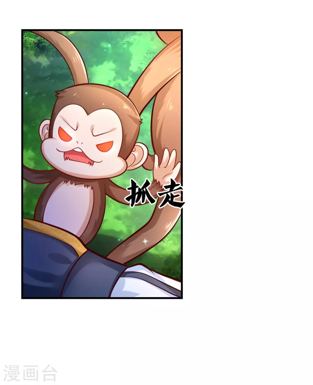 某天成爲王的女儿漫画,第260话 麽得人权1图
