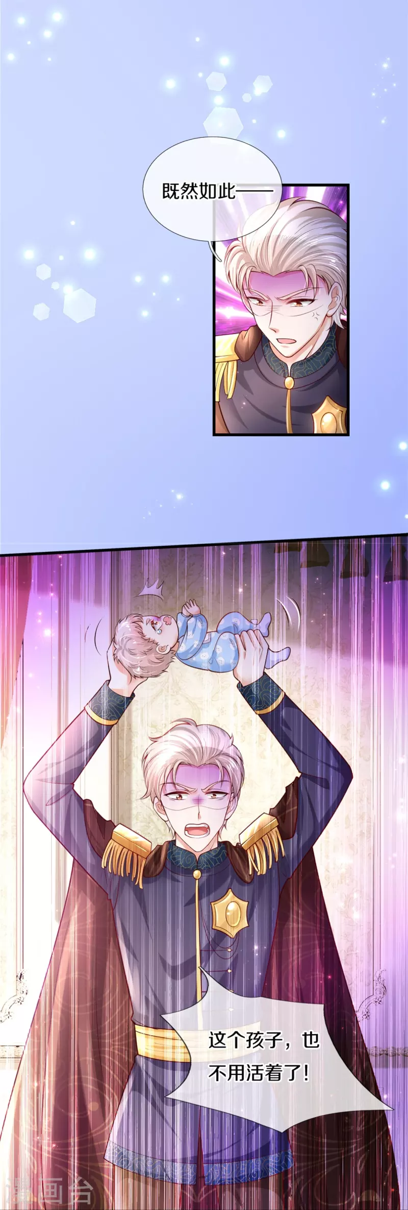 某天成爲王的女儿漫画,第358话 老宝贝好命苦！2图
