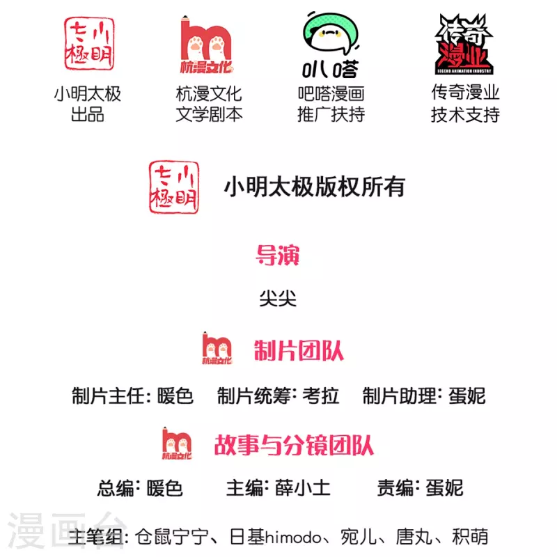 某天成爲王的女儿漫画,第376话 不要伤害他啊！2图