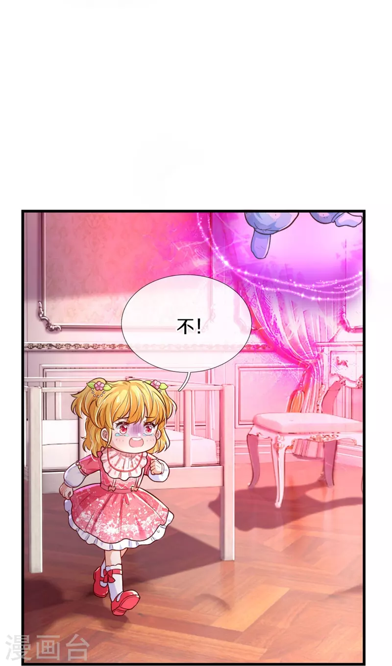 某天成为王的女儿1到240集在线看漫画,第376话 不要伤害他啊！1图