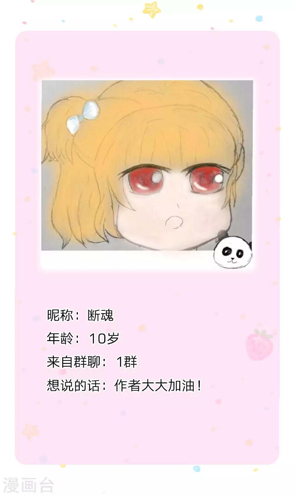某天成为王的女儿1到240集在线看漫画,第166话 你家大人没告诉你吗？1图