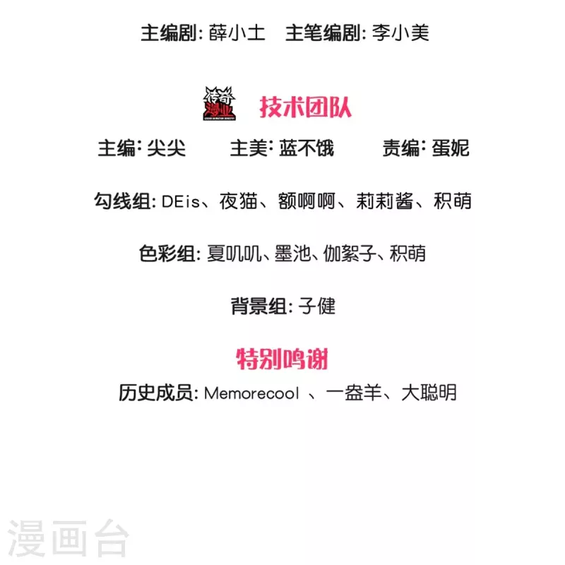 某天成爲王的女儿漫画,第462话 司宇霸天，永别了！1图