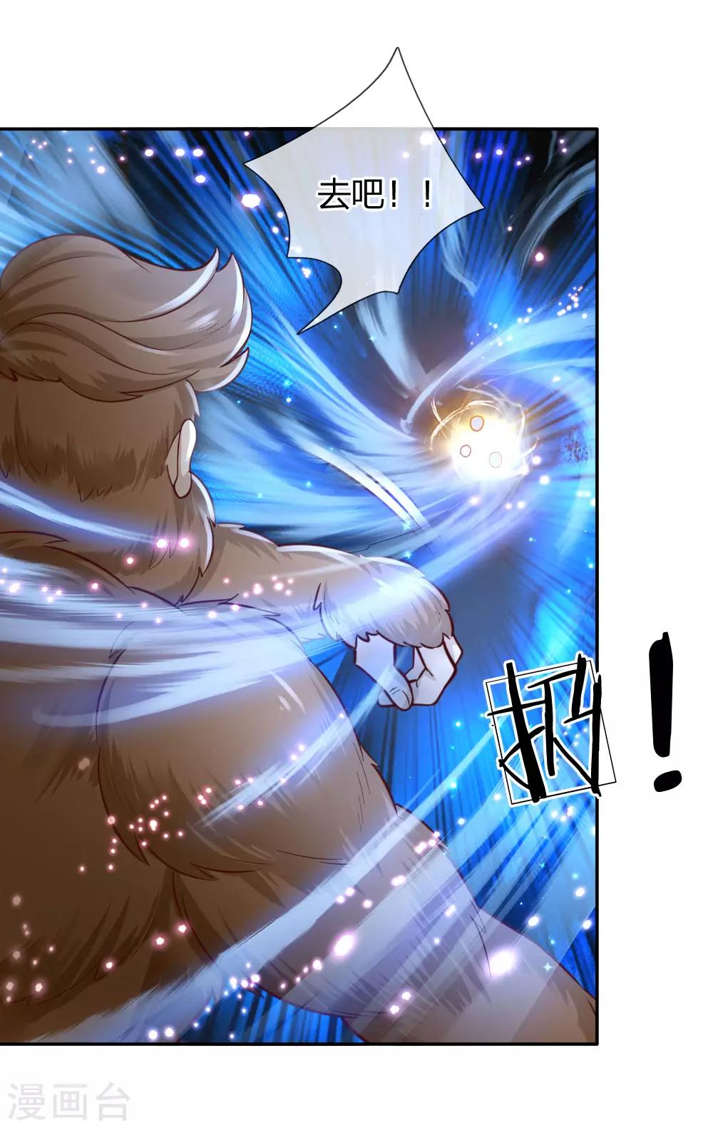 某天成为王的女儿1-200集全漫画,第159话 正义铁拳捶死你1图