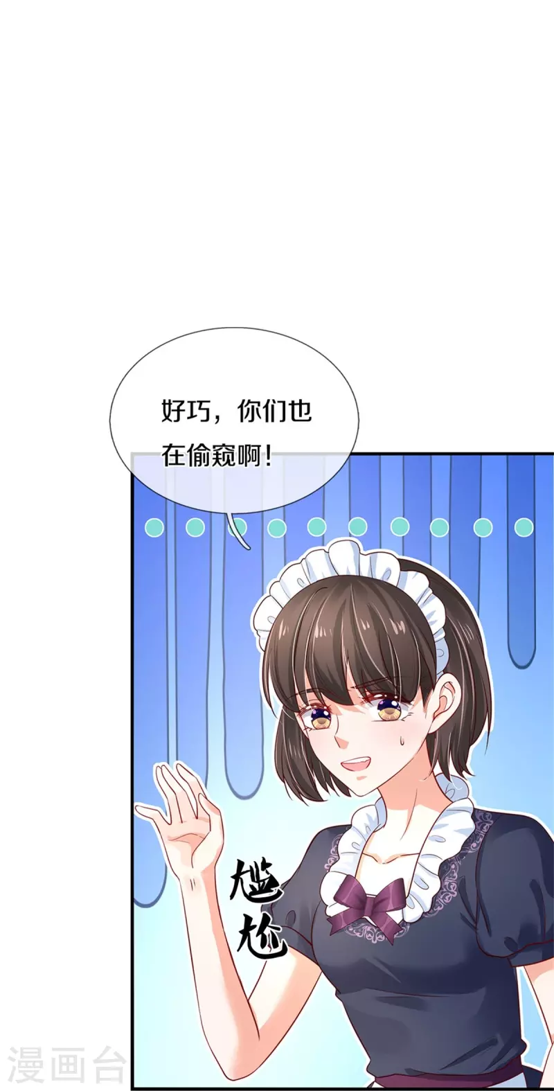 某天成爲王的女儿漫画,第436话 偷窥三人组2图