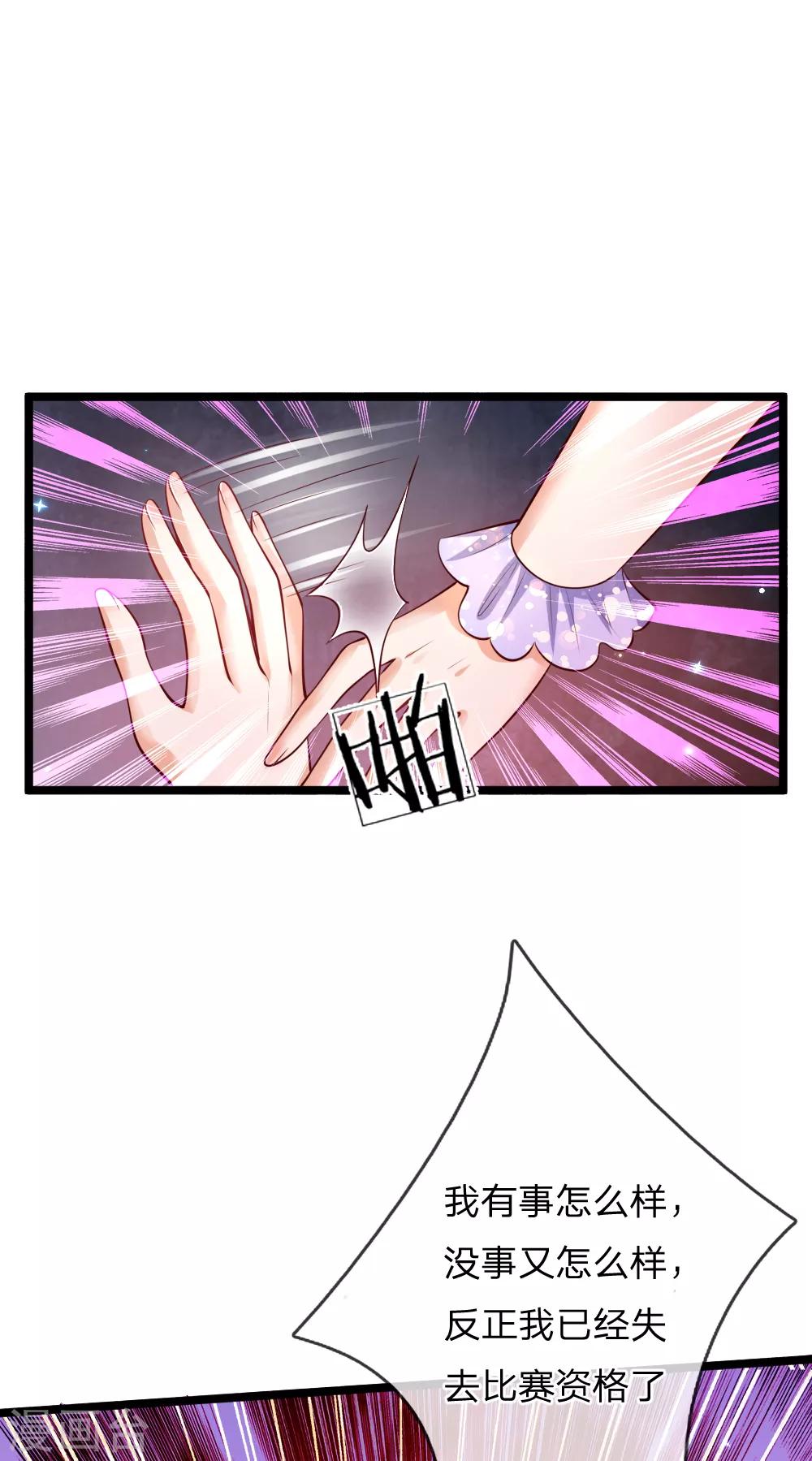 某天成爲王的女儿漫画,第184话 凭什麽2图