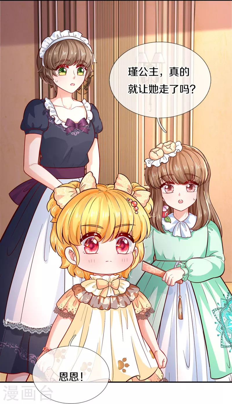 某天成爲王的女儿漫画,第480话 想要追随她1图