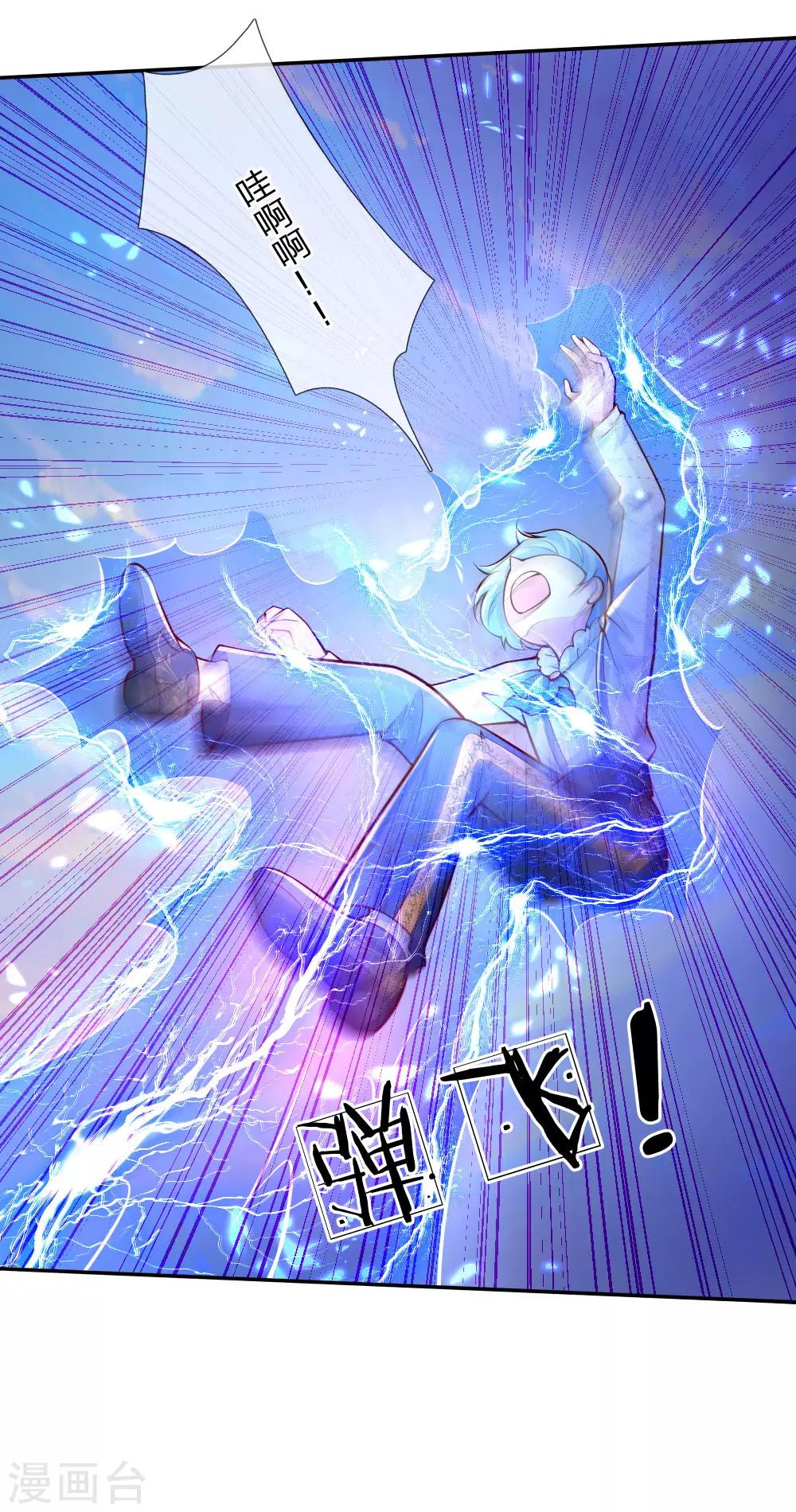 某天成爲王的女儿漫画,第166话 你家大人没告诉你吗？2图