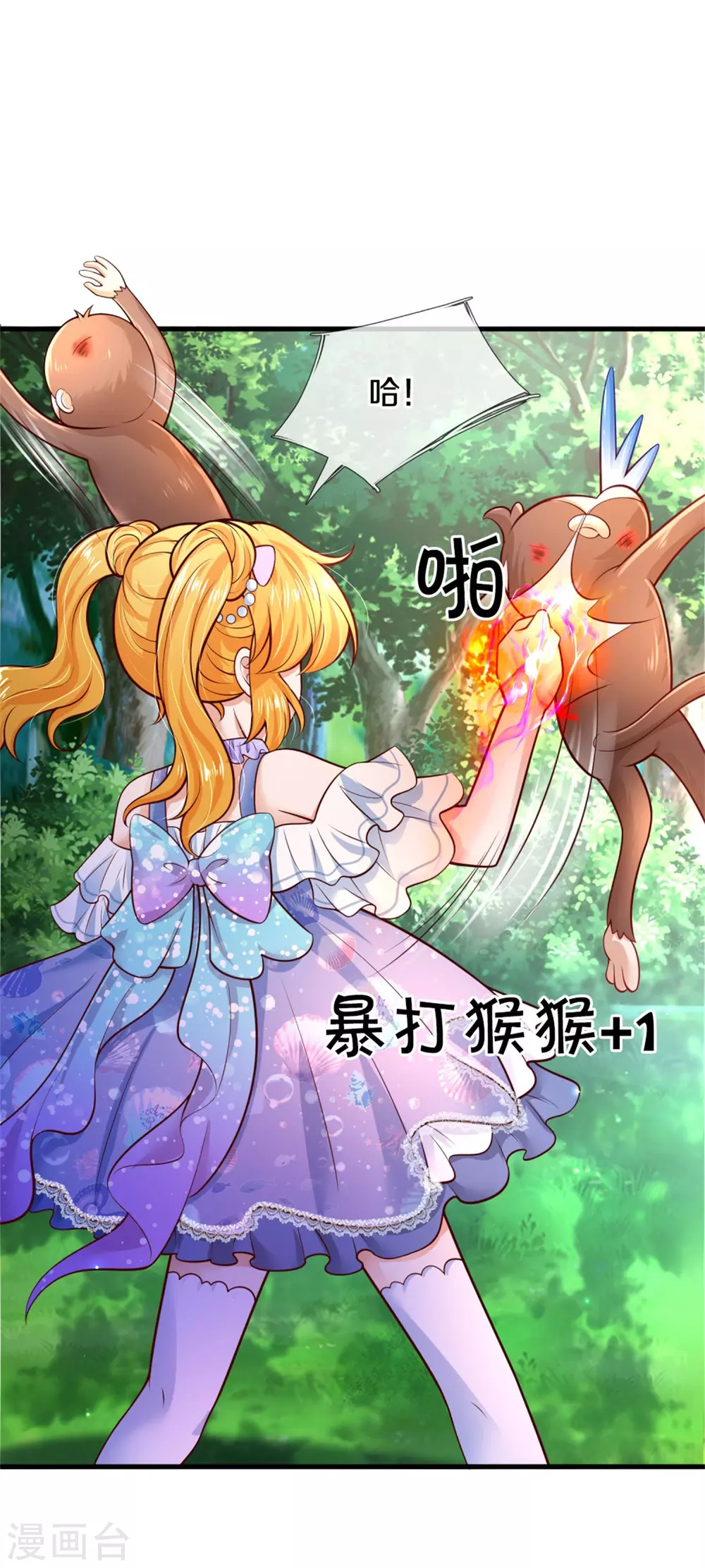 某天成爲王的女儿漫画,第256话 男士？？？1图