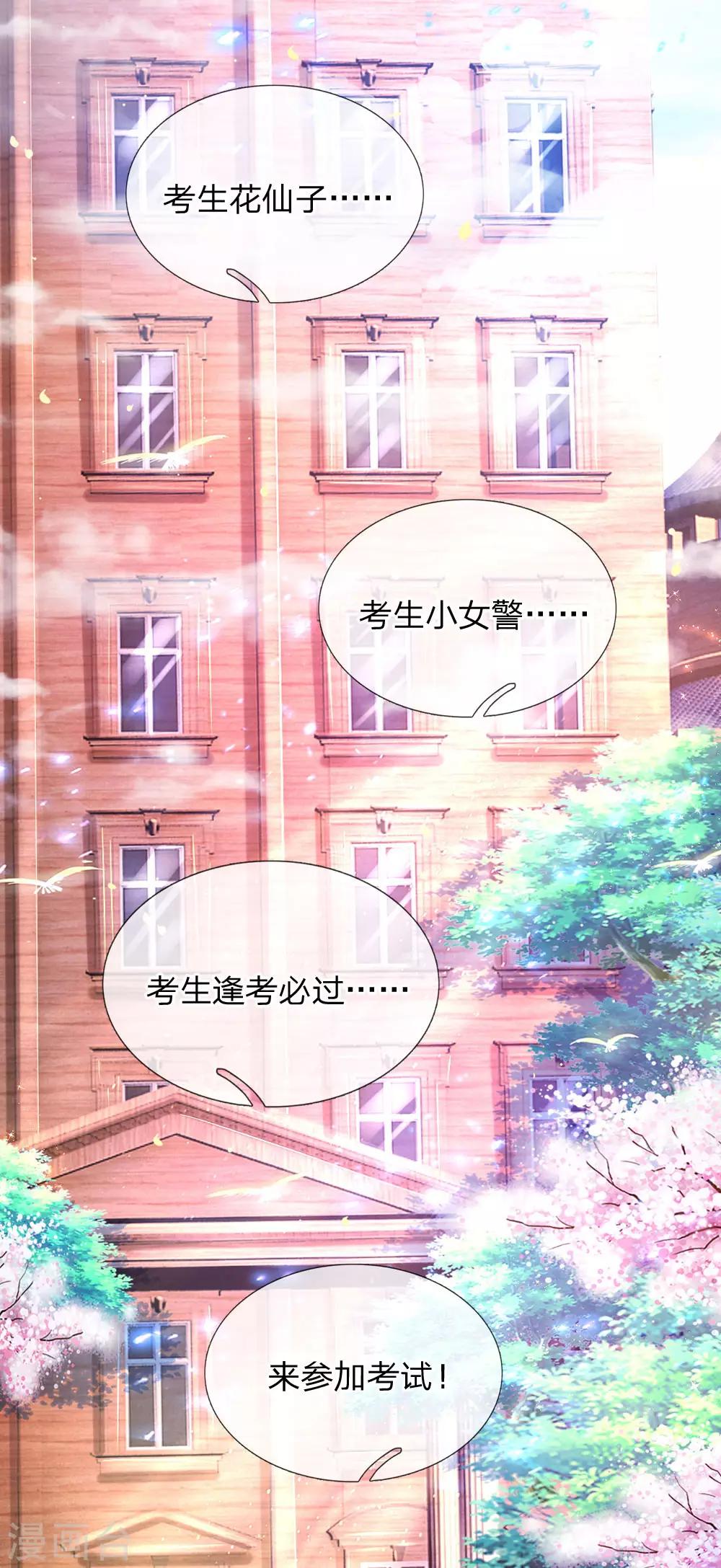 某天成爲王的女儿漫画,第142话 瑾儿长大了！2图