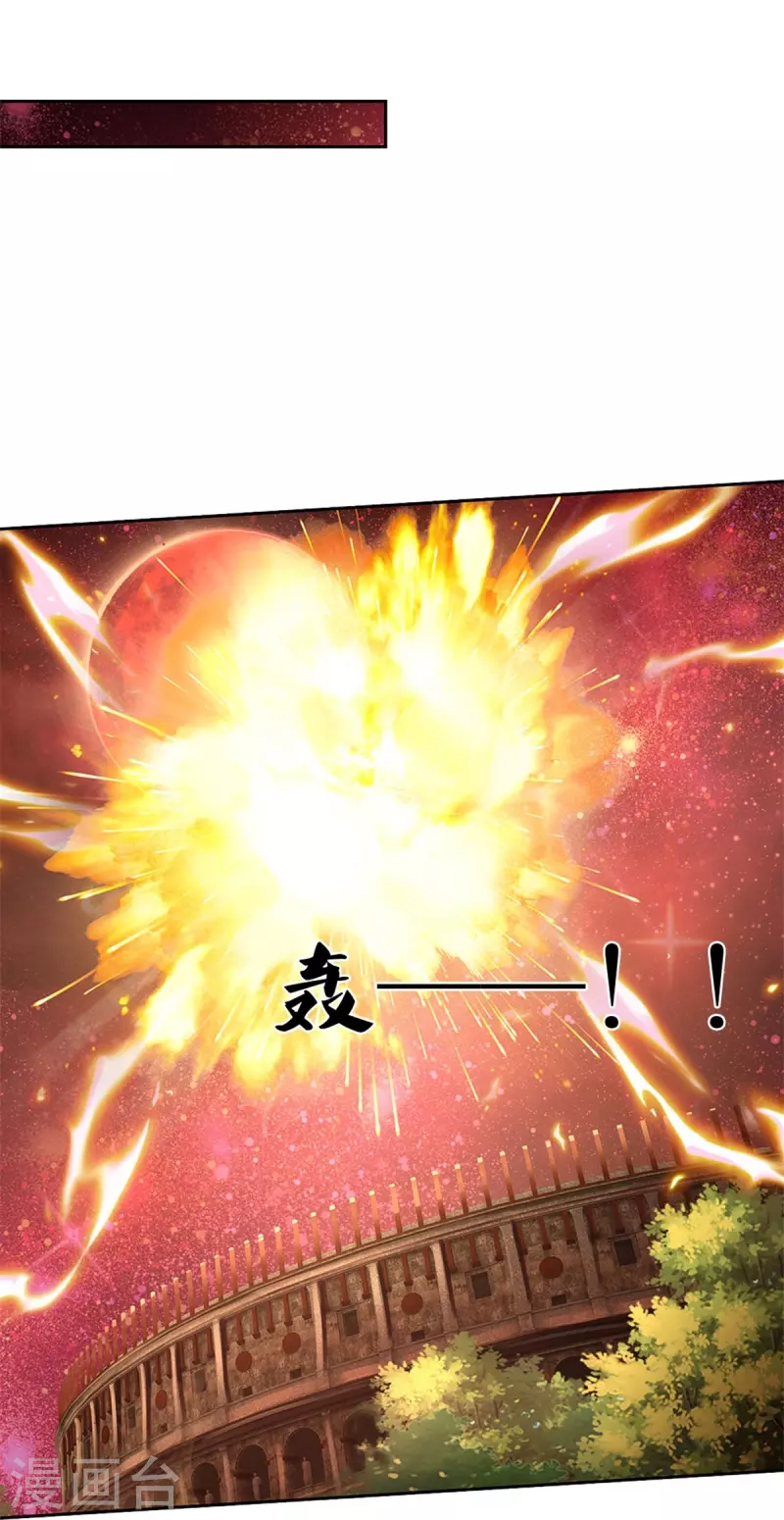 某天成为王的女儿1到240集在线看漫画,第458话 上古魔兽幽2图