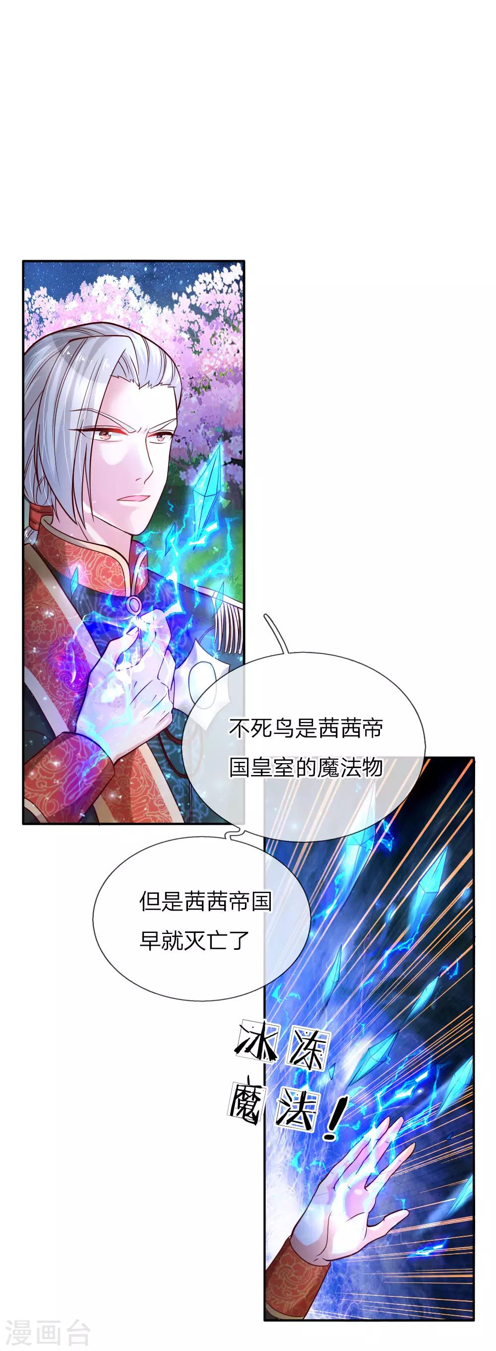 某天成爲王的女儿漫画,第80话 忧心的罗塔老爷爷1图