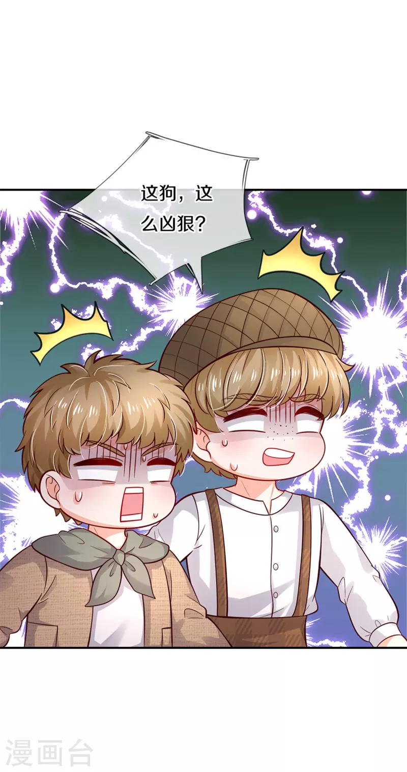 某天成为王的女儿之司宇圣江漫画,第485话 坏家伙！1图