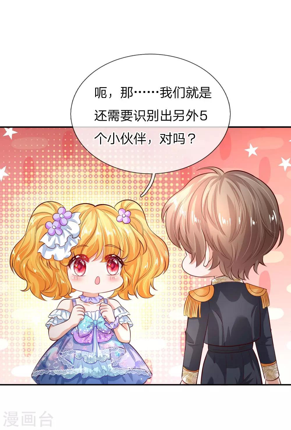 某天成爲王的女儿漫画,第179话 原来如此2图