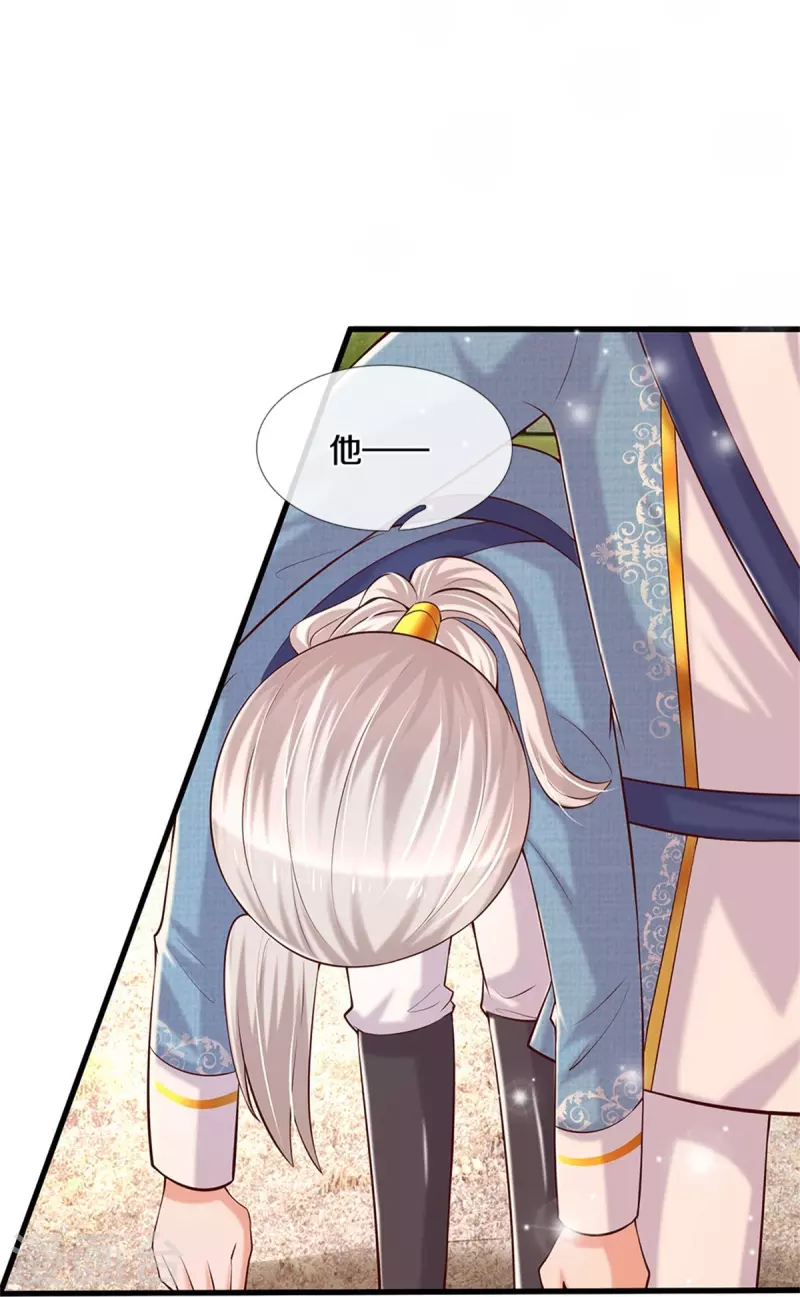 某天成为王的女儿漫画免费完整版漫画,第348话 我的父皇我来背背2图