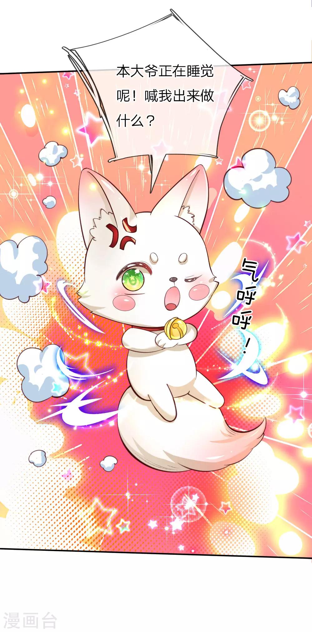 某天成为王的女儿动漫免费观看完整版漫画,第95话 这一生何其悲凉1图