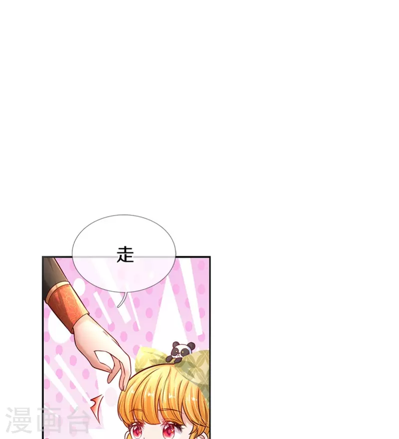 某天成为王的女儿1到240集在线看漫画,第476话 幻境坍塌1图